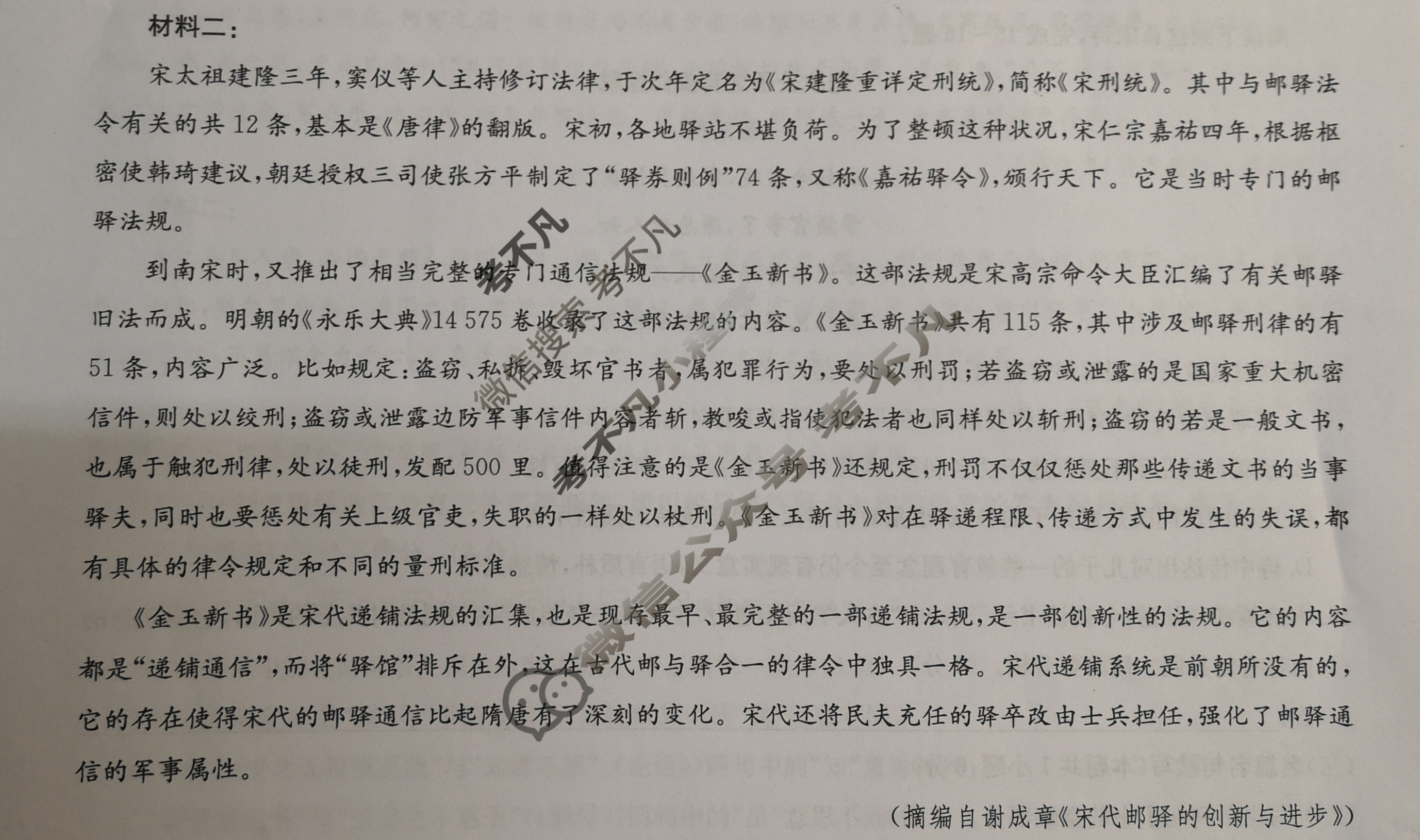 [九师联盟]2024年江西省高二10月教学质量检测语文试题