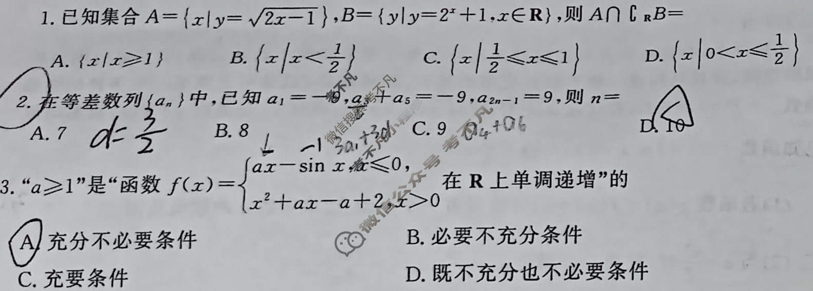 山东高三新高考联合质量测评10月联考(2024.10)数学试题