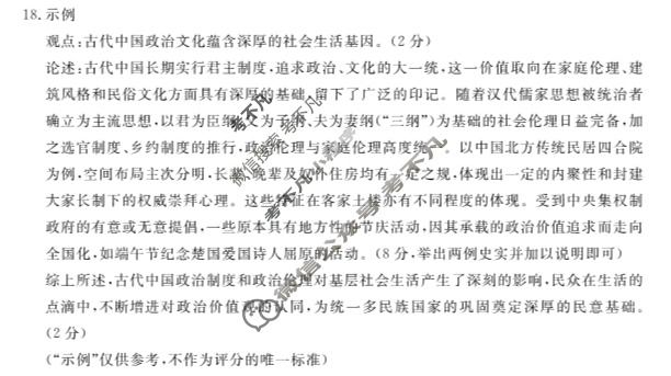 河北金太阳2024-2025学年高三(上)质检联盟第一次月考(25-70C)历史答案