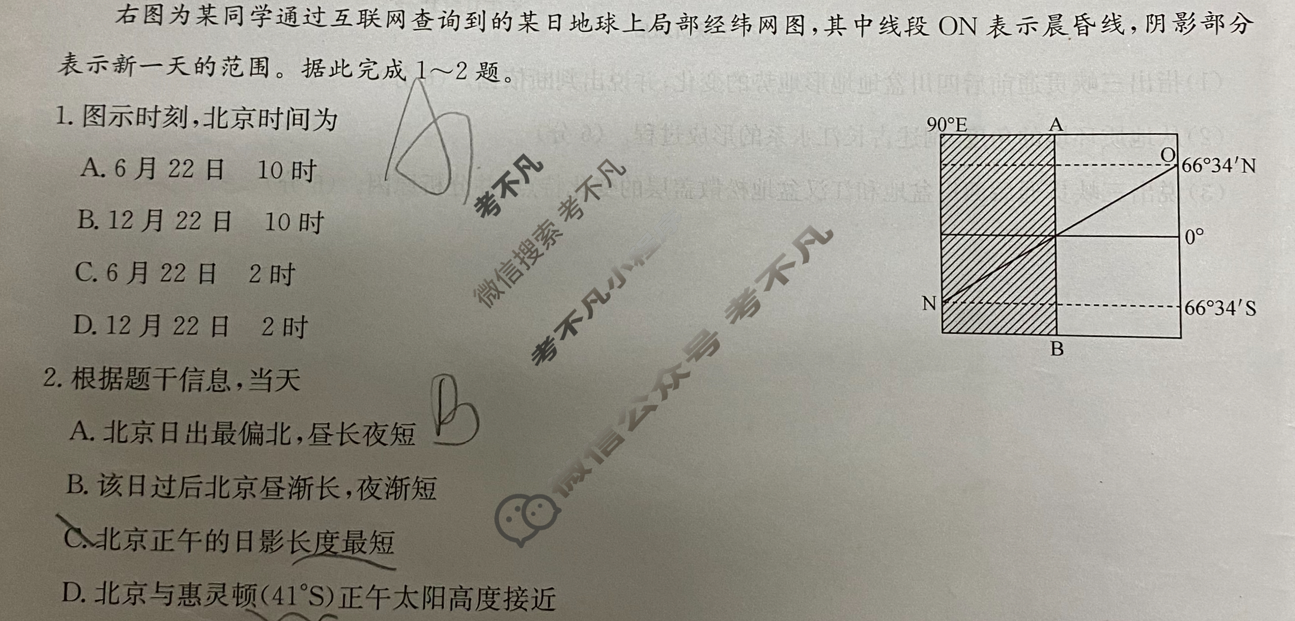 [九师联盟]2024年江西省高二10月教学质量检测地理试题