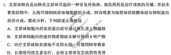 2024年湖北云学部分重点高中联盟高三年级10月联考生物试题
