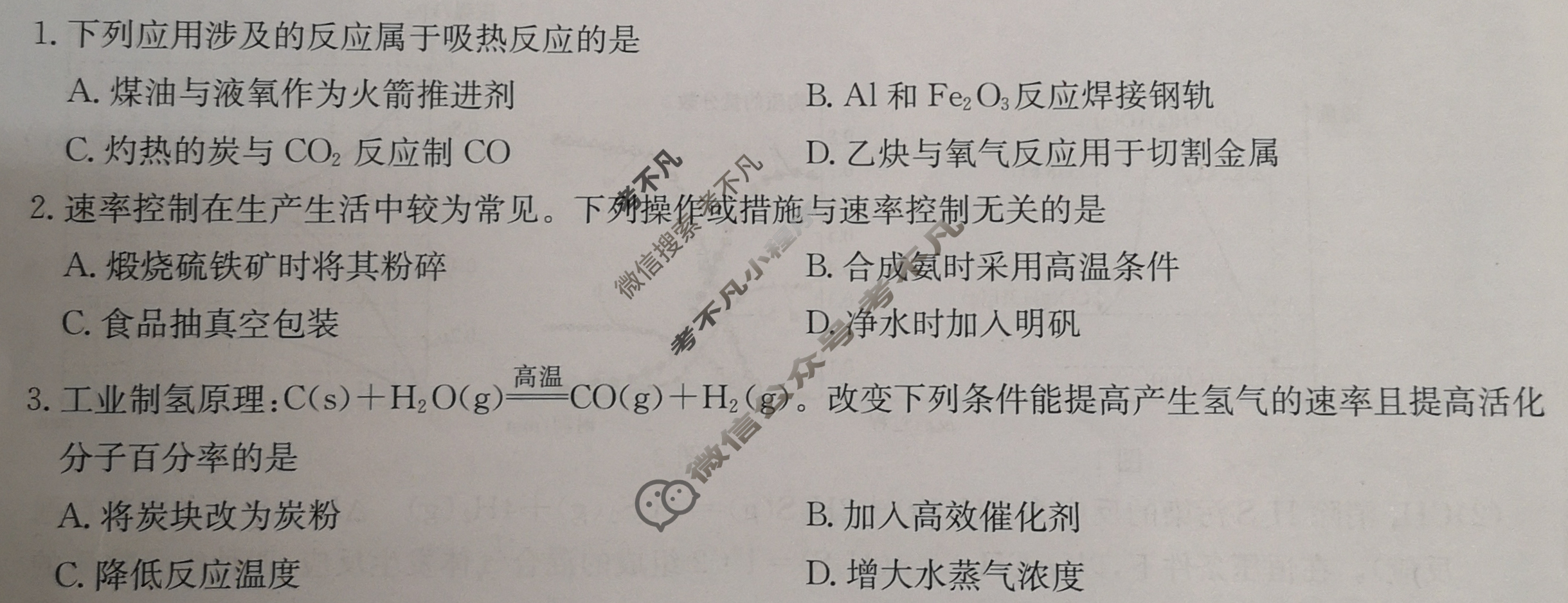 [九师联盟]2024年江西省高二10月教学质量检测化学试题
