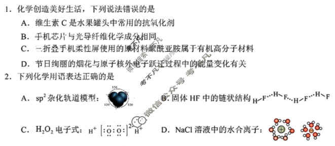 2024年湖北云学部分重点高中联盟高三年级10月联考化学试题