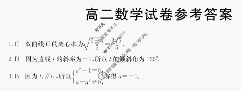 内蒙古2024-2025学年高二金太阳10月联考(无角标)数学答案