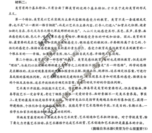 青海省2024年25届高三金太阳10月联考(无角标)语文试题