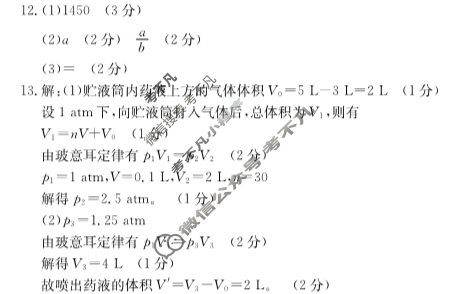 青海省2024年25届高三金太阳10月联考(无角标)物理答案