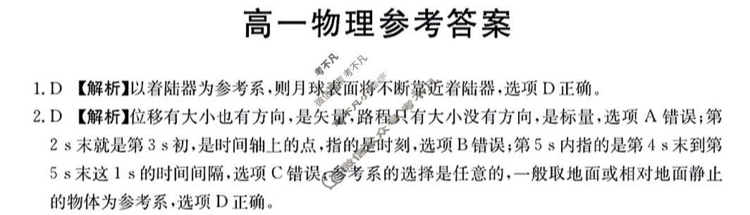 江西省2024-2025学年高一金太阳10月联考(无角标)物理答案