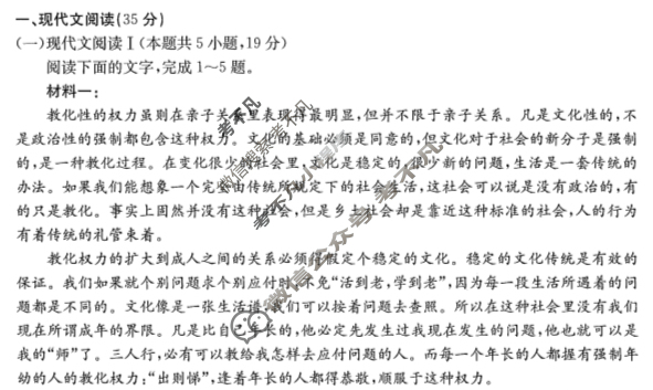 江西省2024-2025学年高二金太阳10月联考(无角标)语文试题