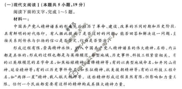 [青桐鸣]2026届普通高等学校招生全国统一考试 青桐鸣高二联考(9月)语文试题