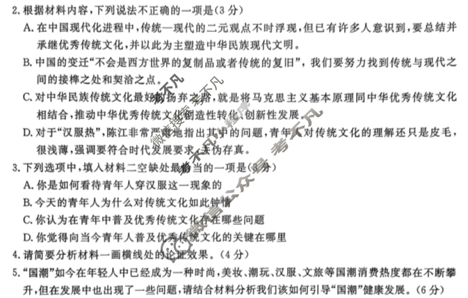 贵州省金太阳2024-2025学年高二10月联考(无角标)语文试题