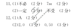 河北金太阳2024-2025学年高三(上)质检联盟第一次月考(25-70C)物理答案