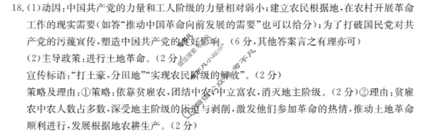 青海省2024年25届高三金太阳10月联考(无角标)历史答案