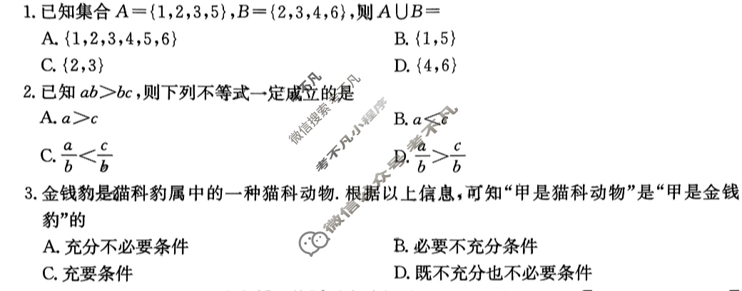 江西省2024-2025学年高一金太阳10月联考(无角标)数学试题