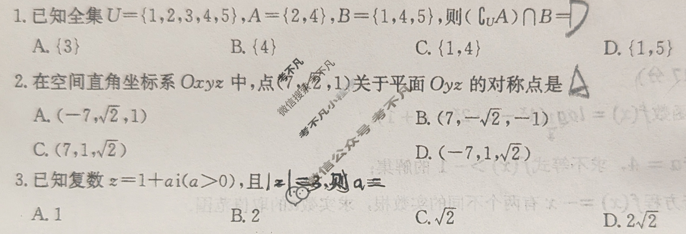 内蒙古2024-2025学年高二金太阳10月联考(无角标)数学试题