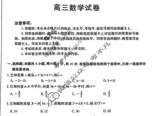 青海省2024年25届高三金太阳10月联考(无角标)数学试题