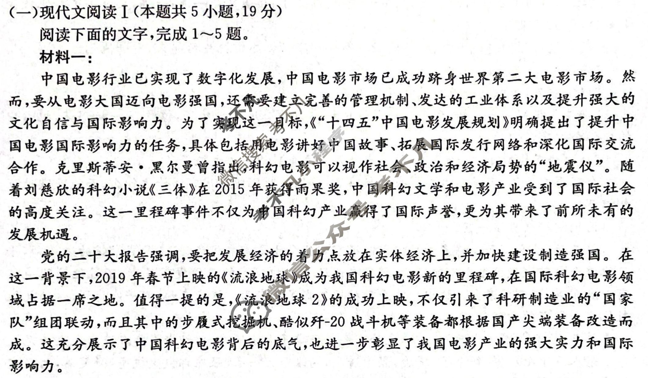 河北金太阳2024-2025学年高三(上)质检联盟第一次月考(25-70C)语文试题