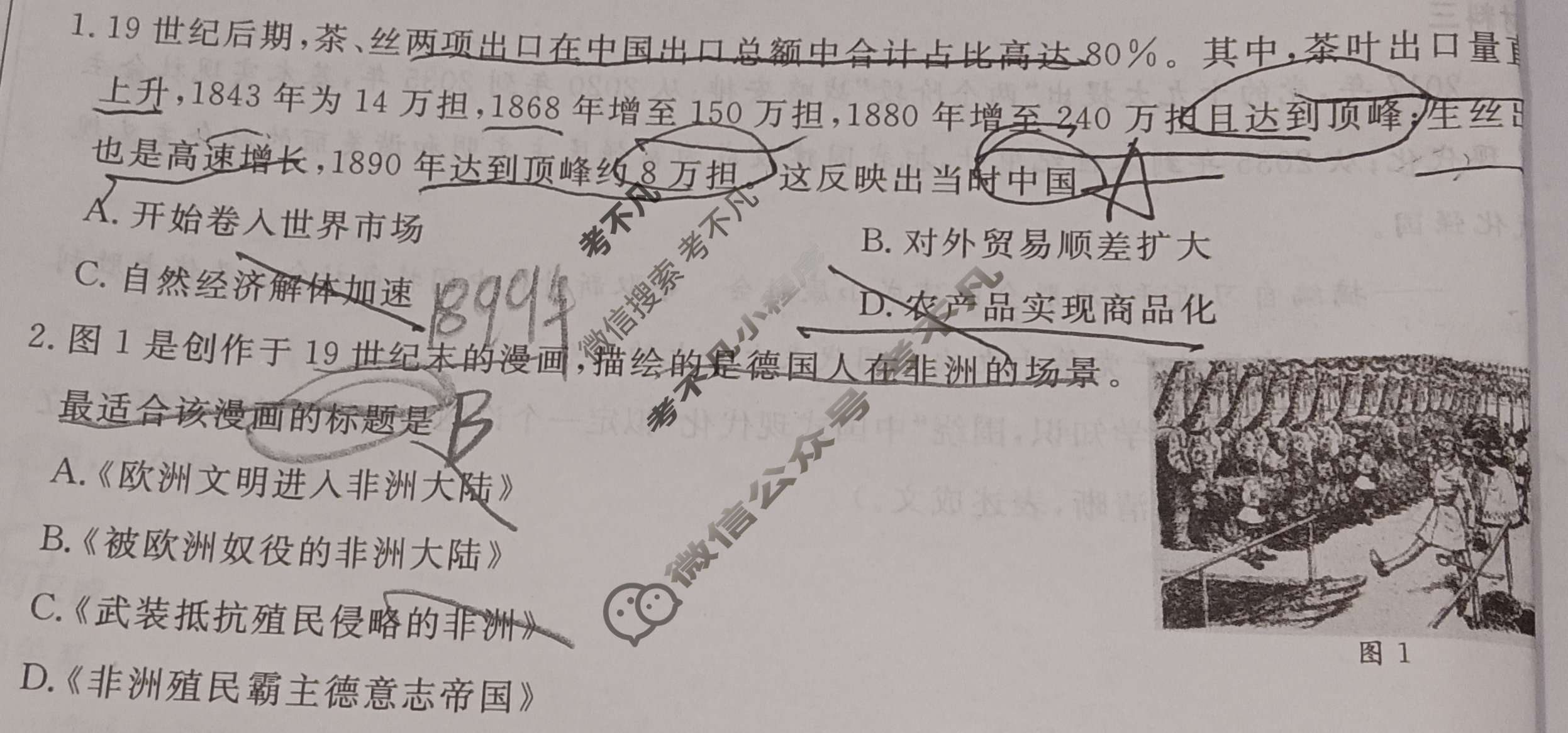 内蒙古2024-2025学年高二金太阳10月联考(无角标)历史试题