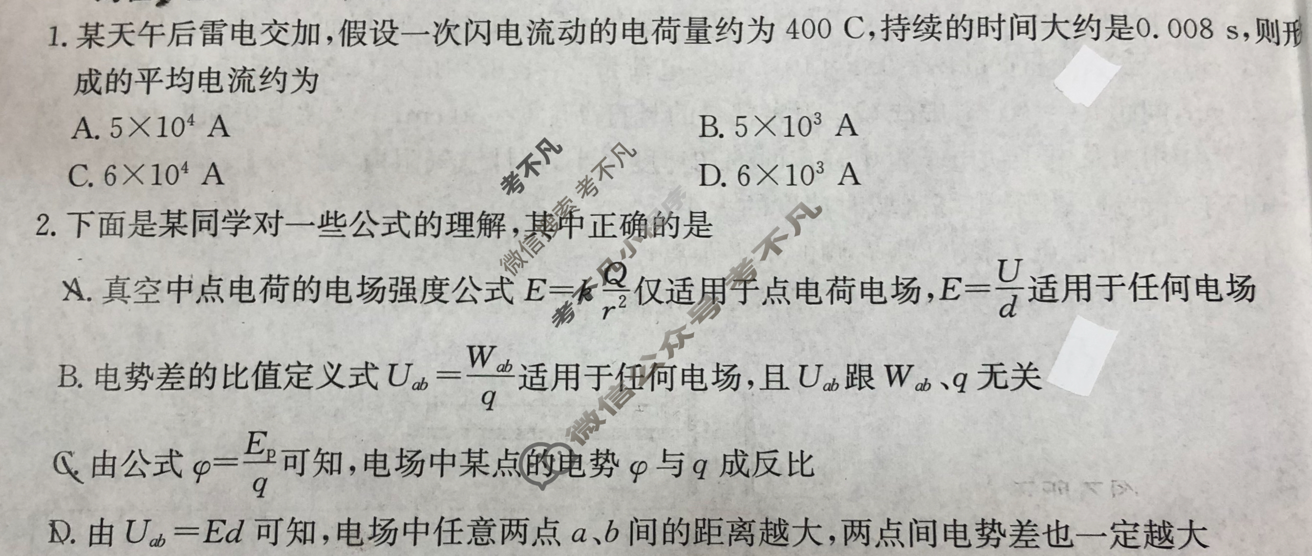 江西省2024-2025学年高二金太阳10月联考(无角标)物理试题