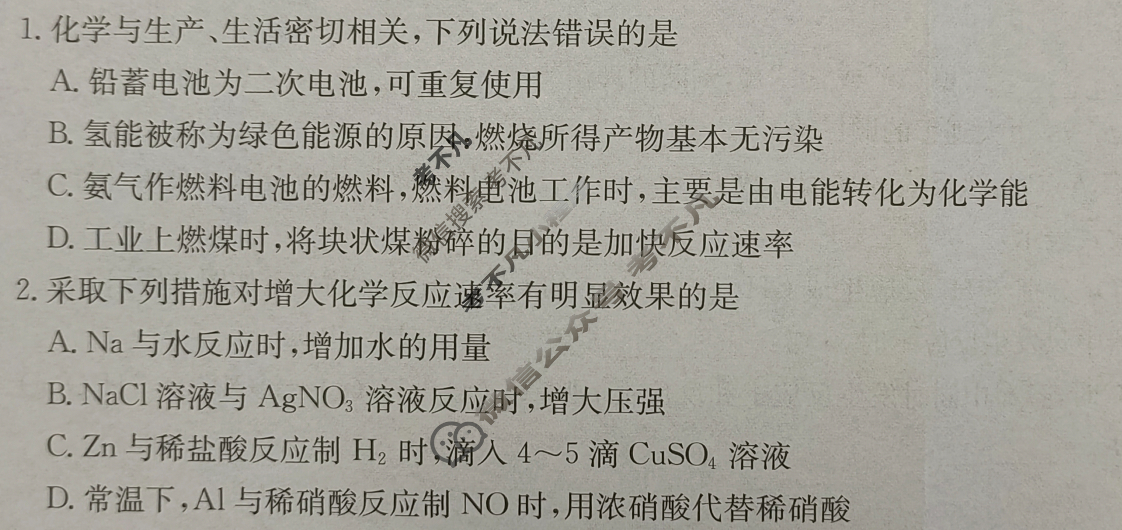 河北省金太阳2024-2025学年高二年级10月份联考(44B)化学B2试题