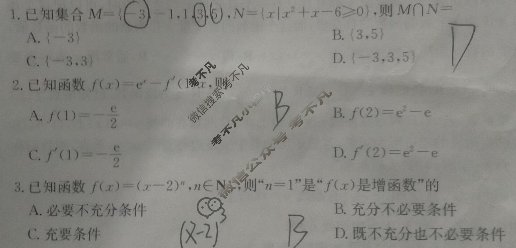 山东省金太阳2025届第一次备考监测联考(无角标)数学试题