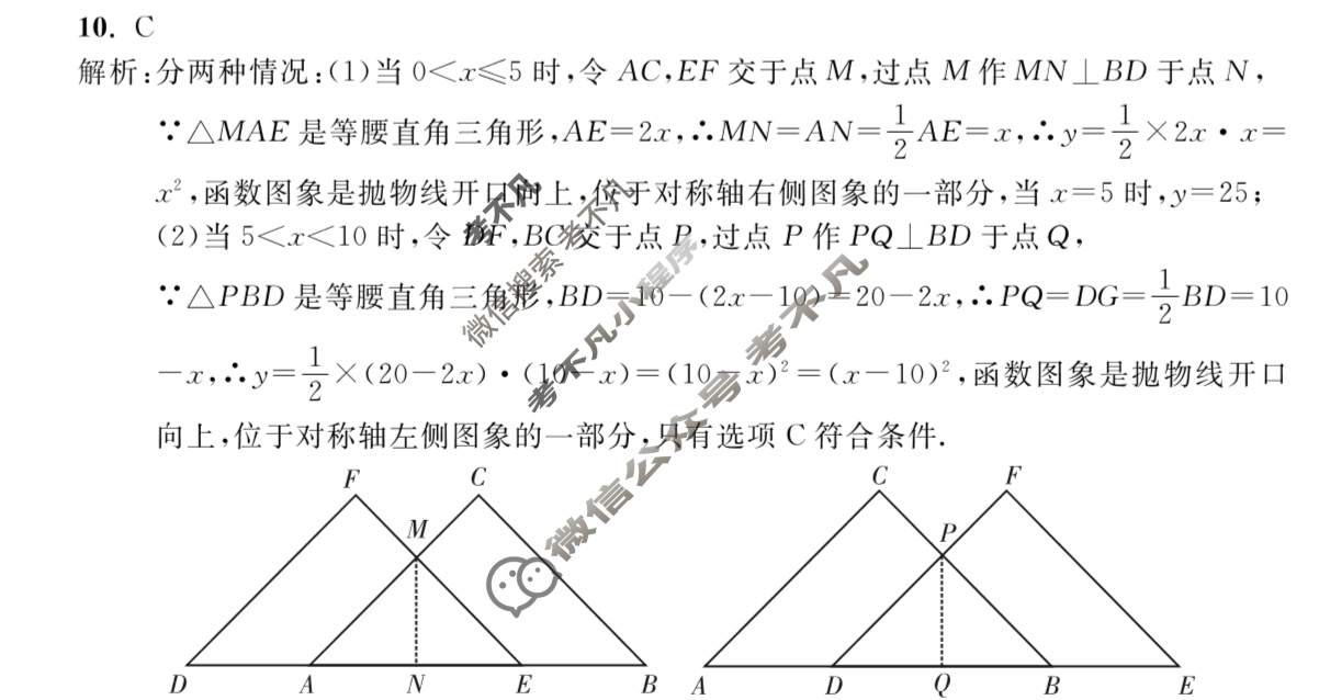 安徽省2024-2025学年九年级上学期教学质量调研(9月)(试题卷)数学(人教版)答案