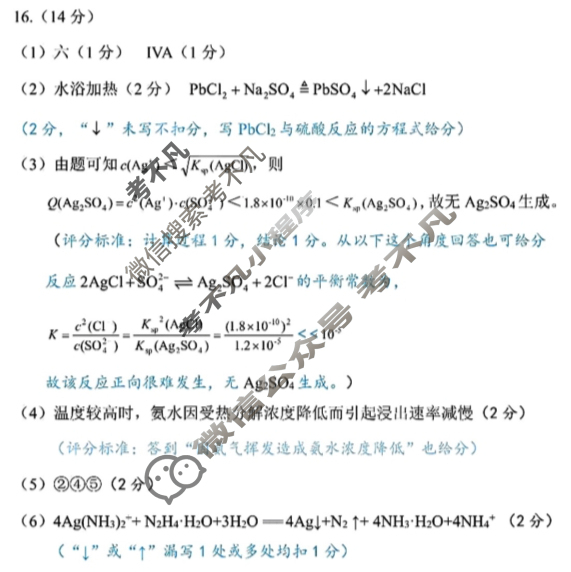 2024年湖北云学部分重点高中联盟高三年级10月联考化学答案