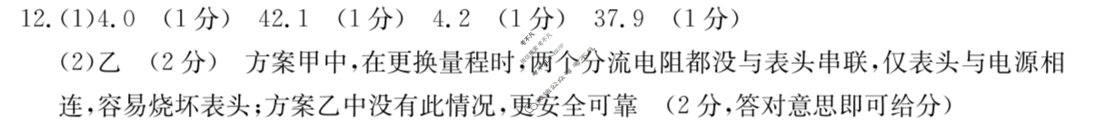 河北省金太阳2024-2025学年高二年级10月份联考(44B)物理B2答案
