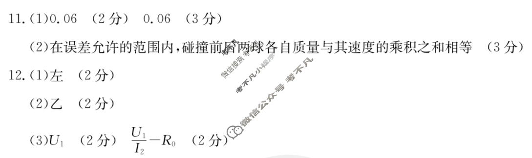 河北省金太阳2024-2025学年高二年级10月份联考(44B)物理B3答案