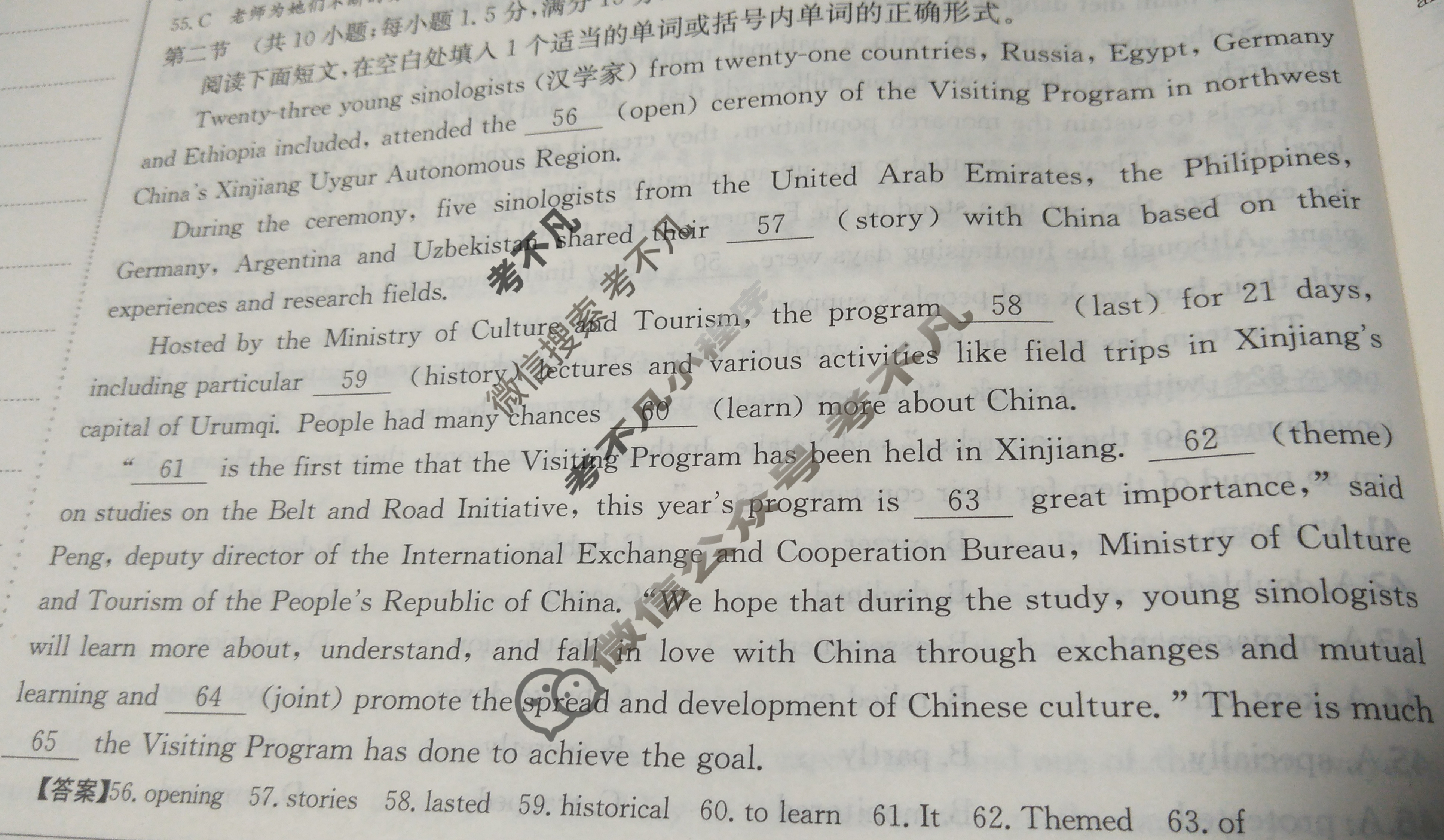 2025年全国100所名校高三单元测试示范卷·英语[25·G3DY(新高考)·英语-WYB-必考-Y](四)4答案