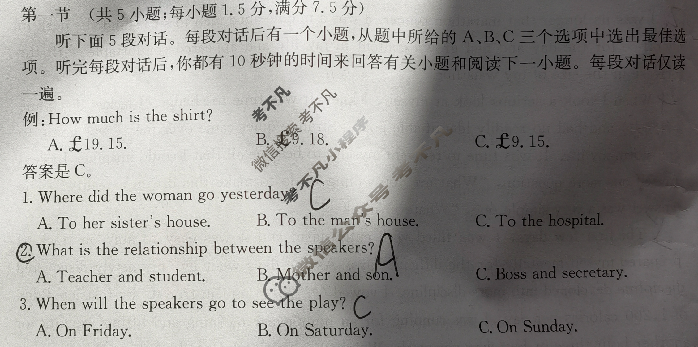 河北省金太阳2024-2025学年高二年级10月份联考(44B)英语试题