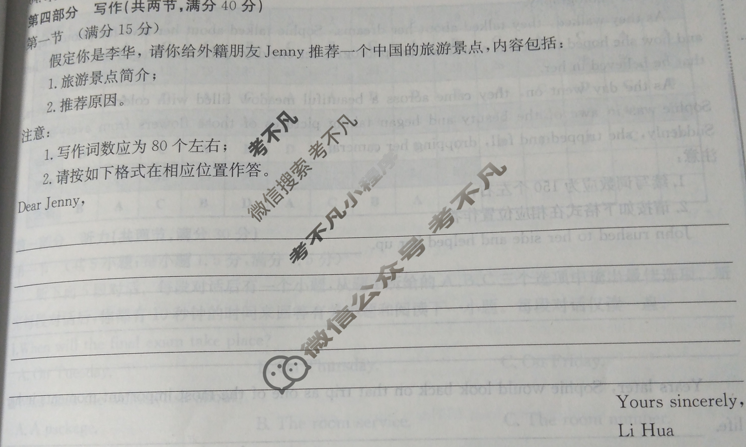 2025年全国100所名校高三单元测试示范卷·英语[25·G3DY(新高考)·英语-WYB-必考-Y](五)5答案