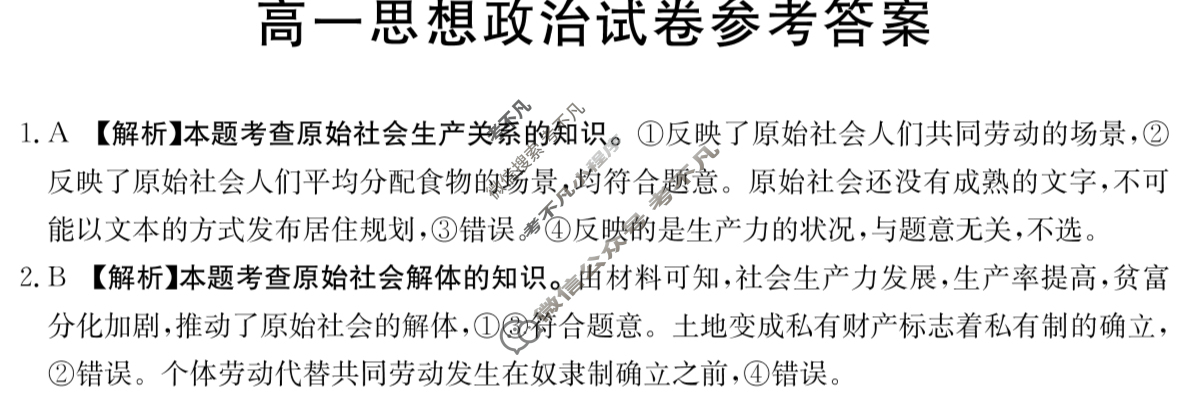 海南省2024-2025学年高一金太阳10月联考(45A)英语答案