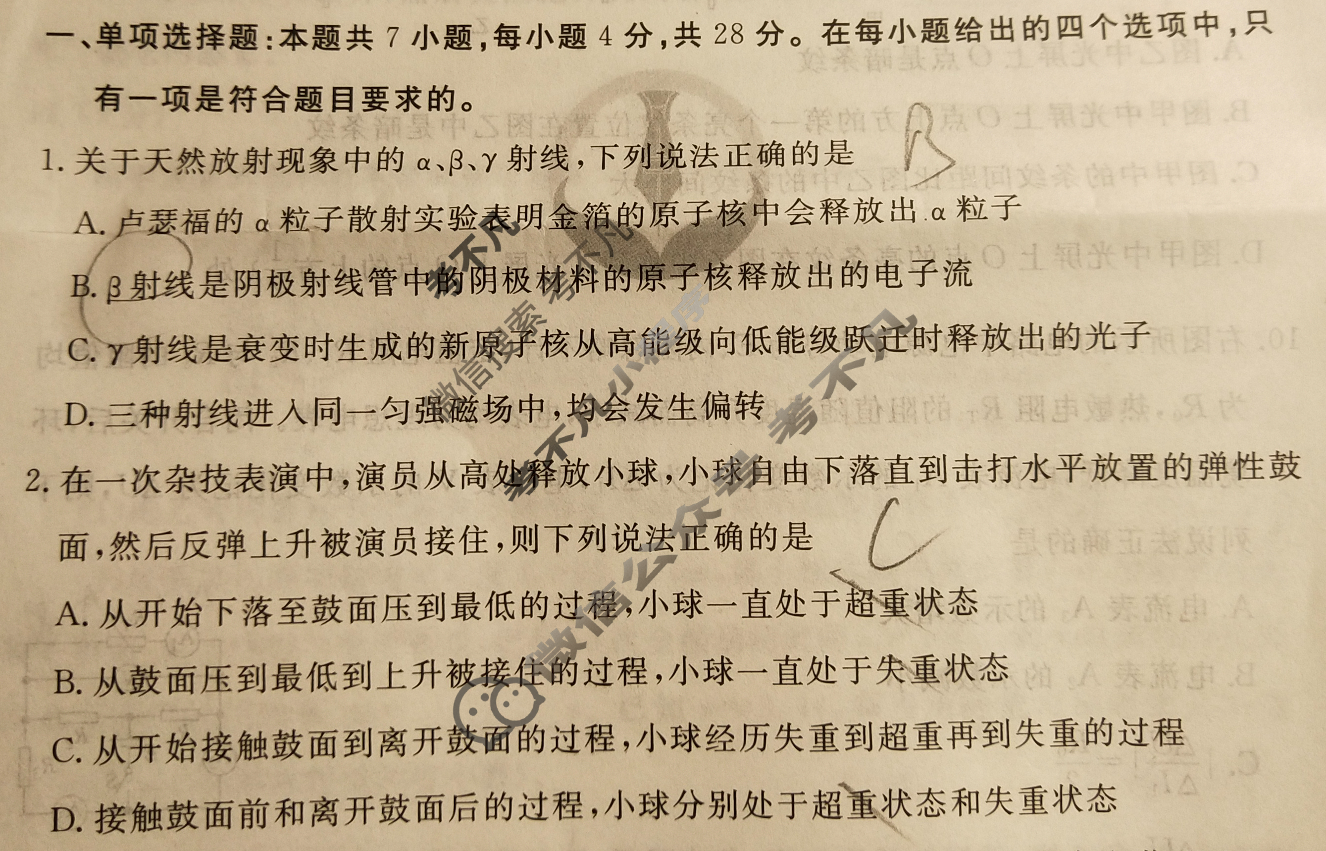 衡水金卷先享题 2024-2025学年度高三一轮复习摸底测试卷·摸底卷[S]物理(一)1试题