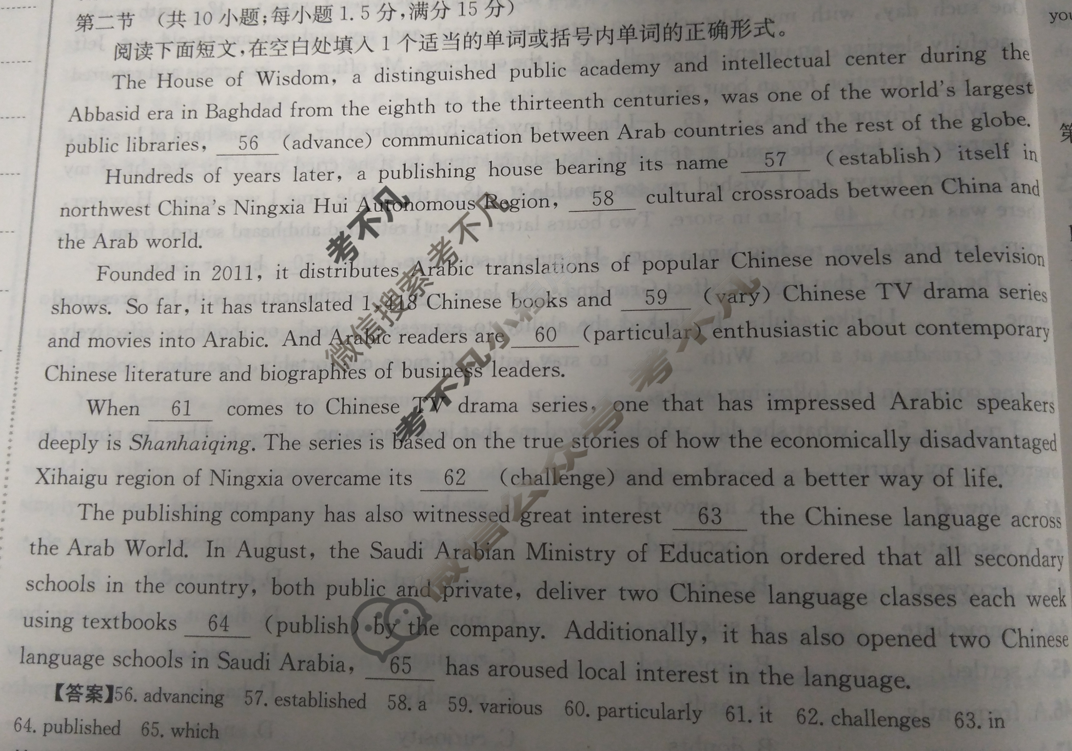 2025年全国100所名校高三单元测试示范卷·英语[25·G3DY(新高考)·英语-WYB-必考-Y](一)1答案