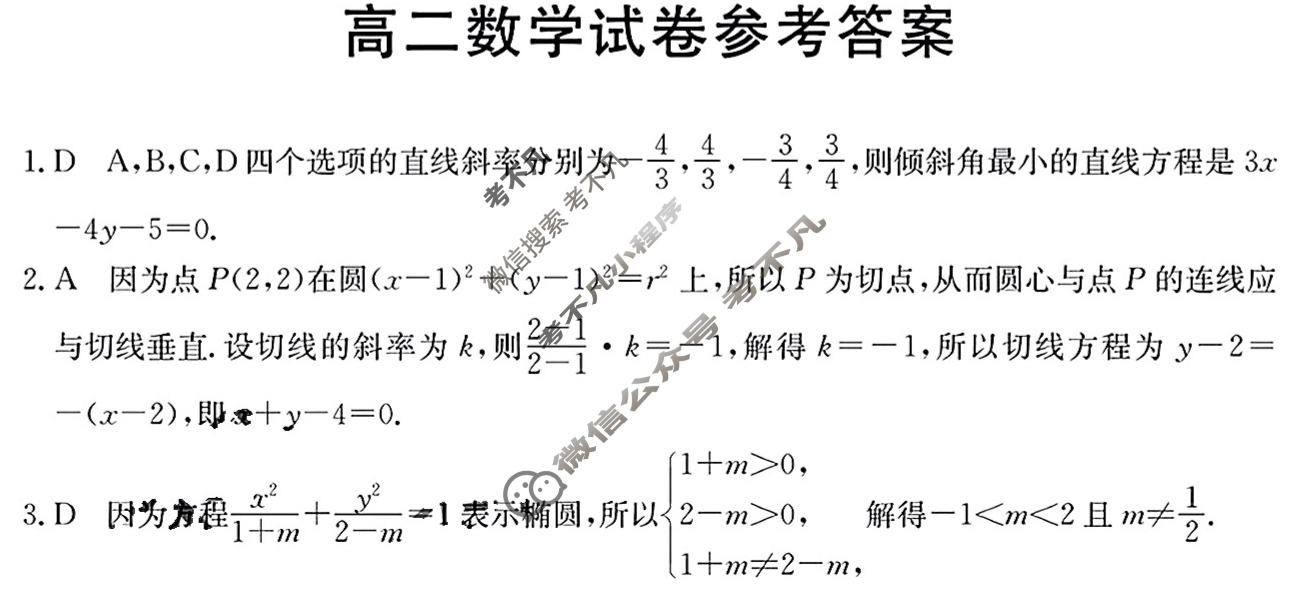江西省2024-2025学年高二金太阳10月联考(无角标)数学答案
