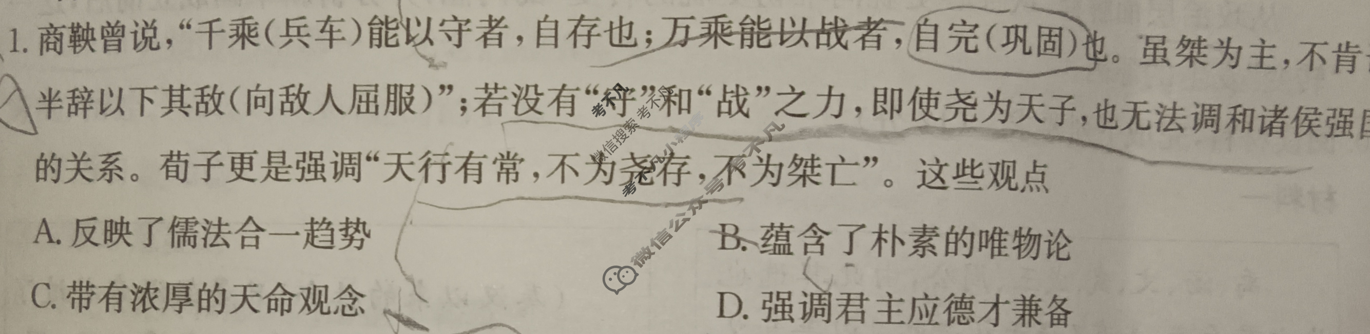 云南2025届高三金太阳10月联考(无角标)历史试题