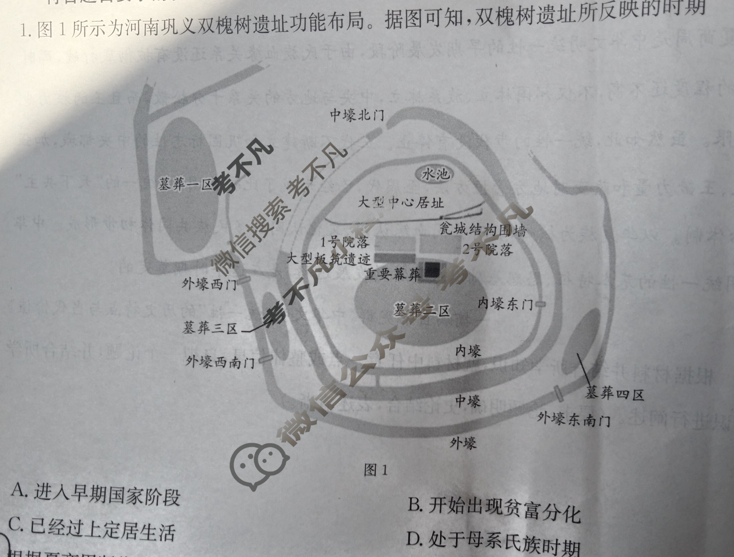 江西省2024-2025学年高一金太阳10月联考(无角标)历史试题