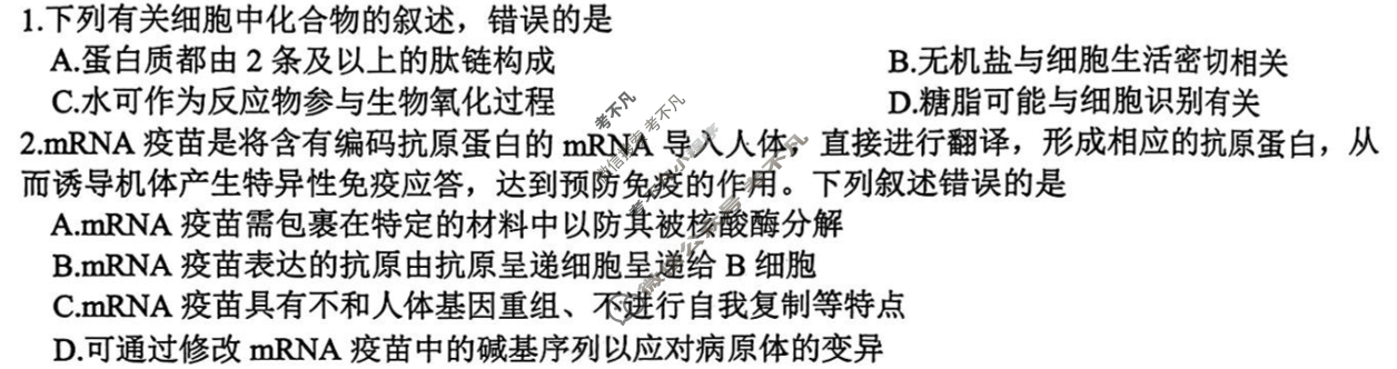 2024-2025学年第一学期高三天域全国名校协作体联考生物试题