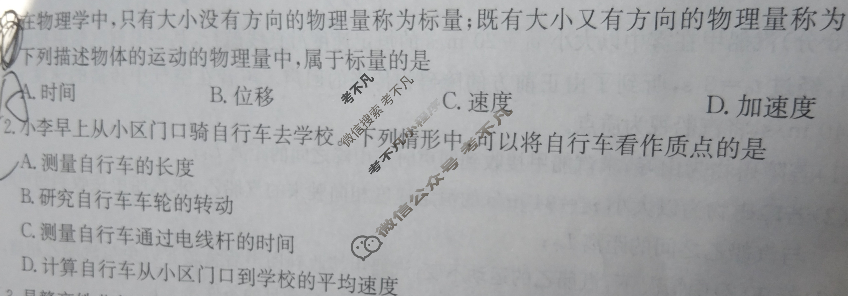 江西省2024-2025学年高一金太阳10月联考(无角标)物理试题