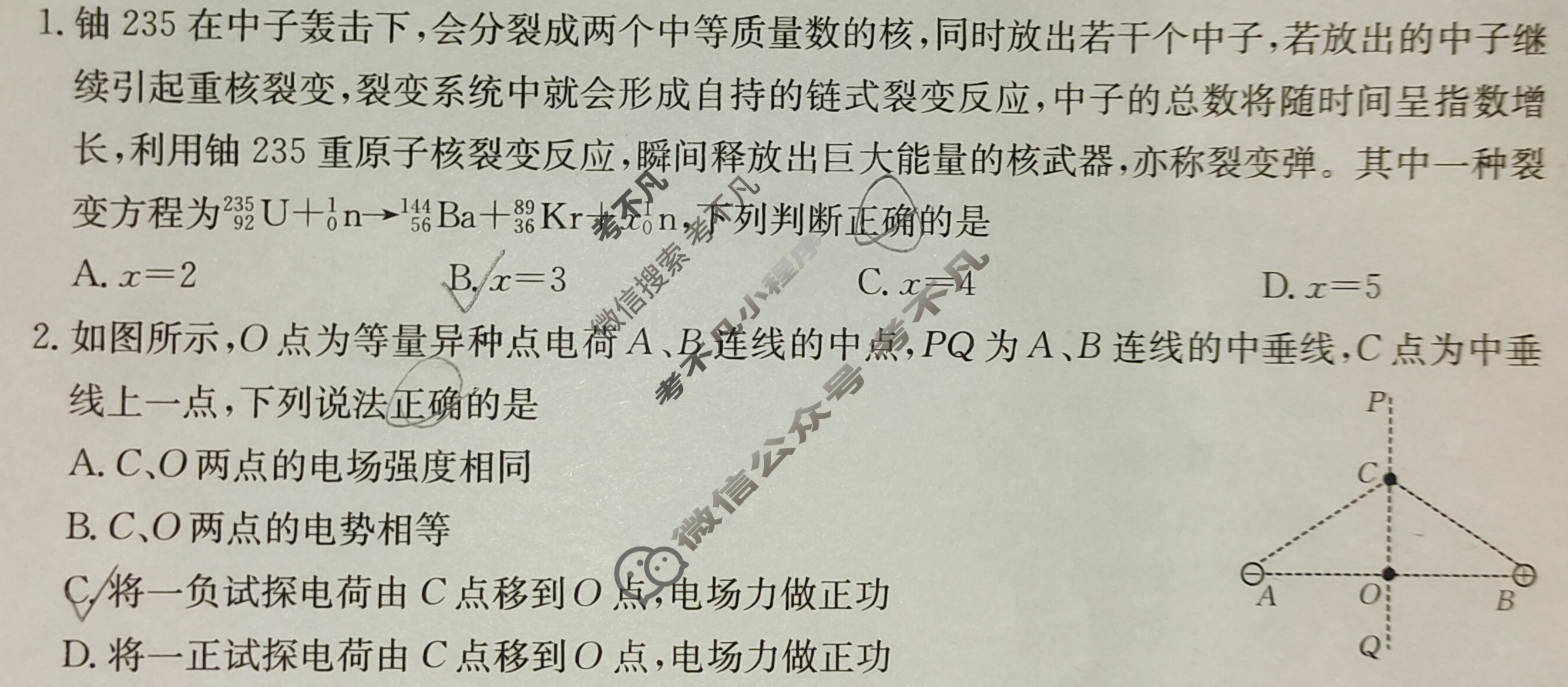 云南2025届高三金太阳10月联考(无角标)物理试题