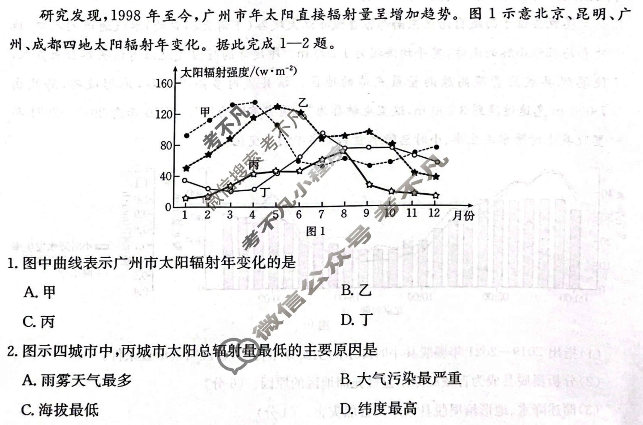 河北金太阳2024-2025学年高三(上)质检联盟第一次月考(25-70C)地理试题