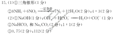 河北金太阳2024-2025学年高三(上)质检联盟第一次月考(25-70C)化学答案