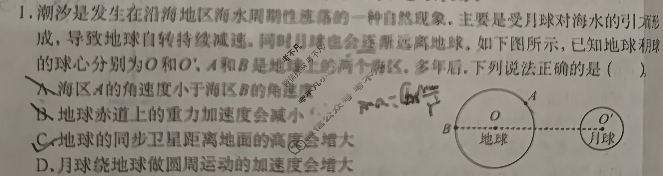 广西普通高中学业水平选择性考试第一次摸底考试[2025广西名校卷-1]物理试题