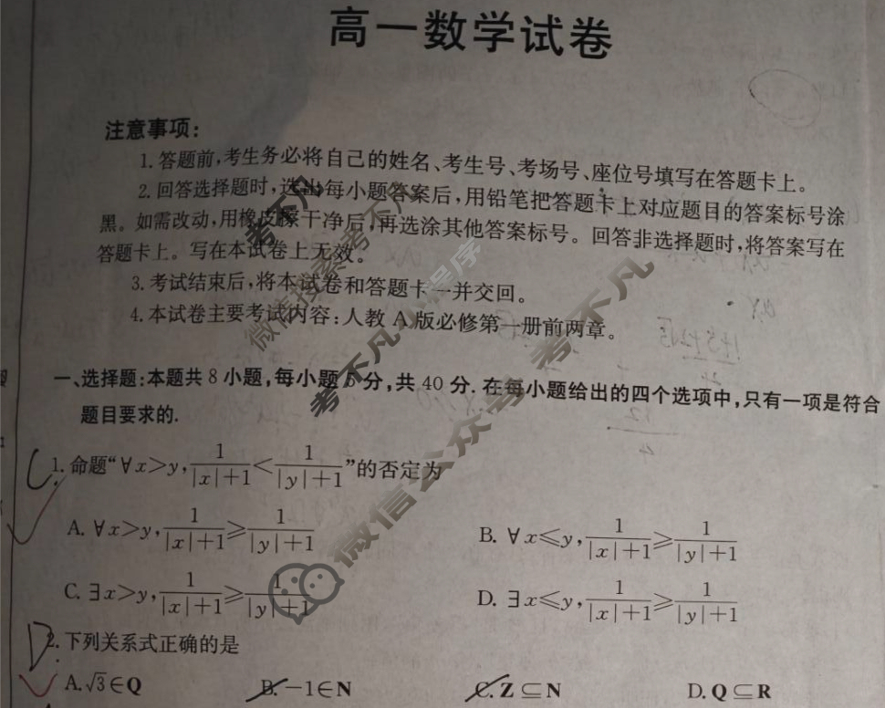 陕西省2024-2025学年高一金太阳10月联考(无角标)数学试题