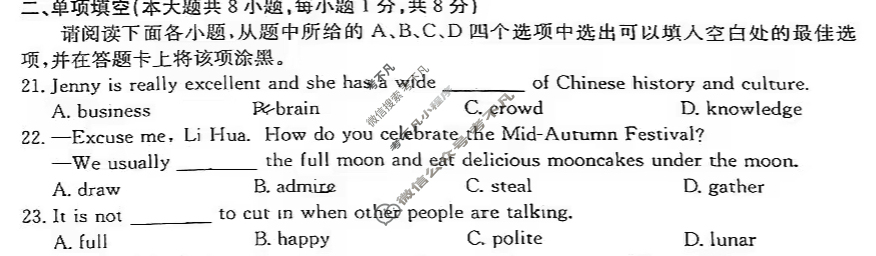 江西省2025届九年级第一次阶段适应性评估[R-PGZX A-JX]英语试题