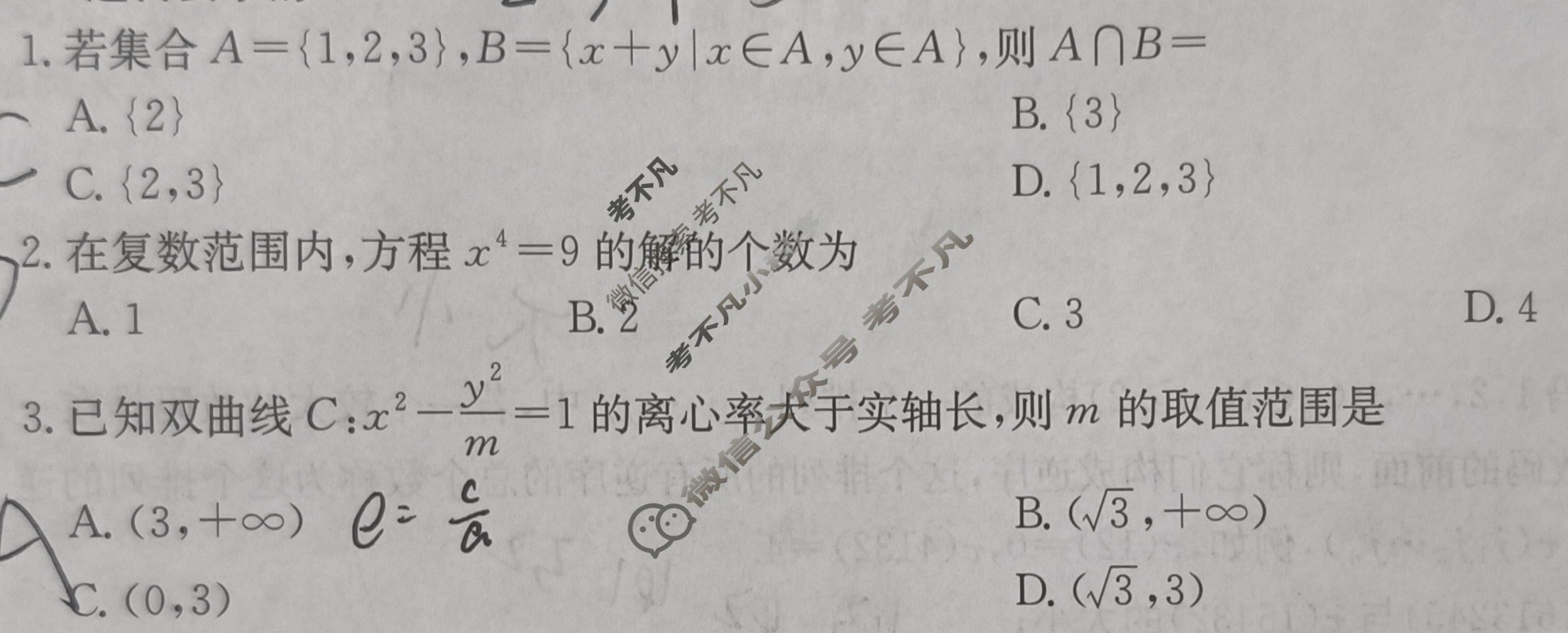 金太阳2025届江西省10月份高三联考数学试题