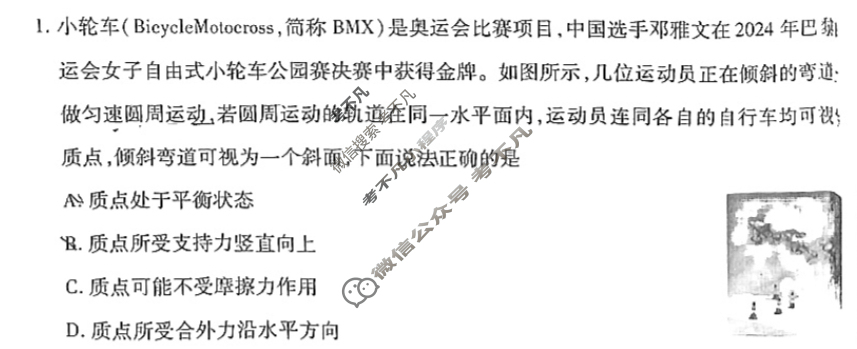 [天一大联考·皖豫名校联盟]2024-2025学年高三10月联考物理试题
