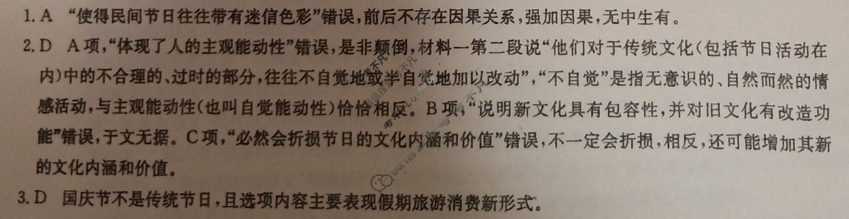 [厚德诚品]2025届名师点拨卷-周周清 第四周·语文答案