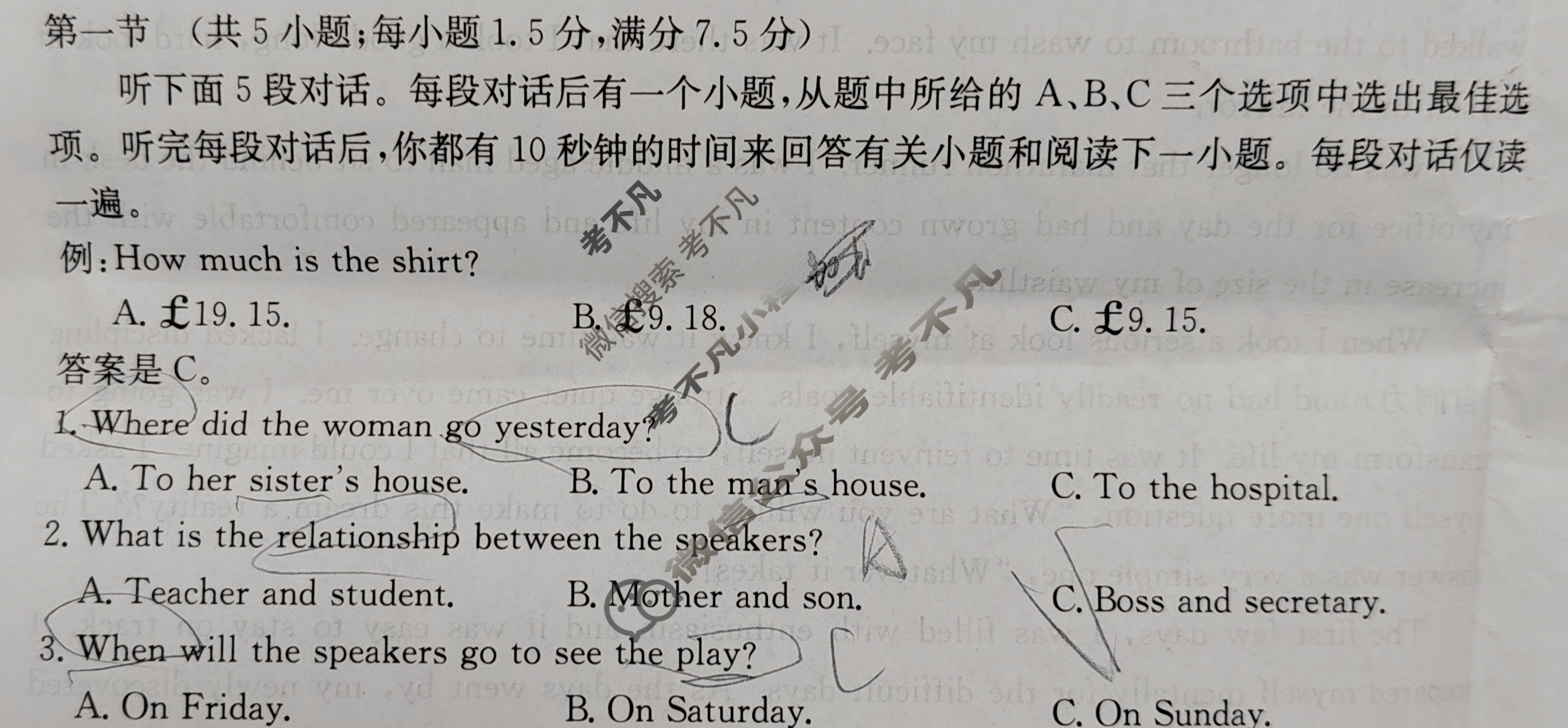 内蒙古2024-2025学年高二金太阳10月联考(无角标)英语试题