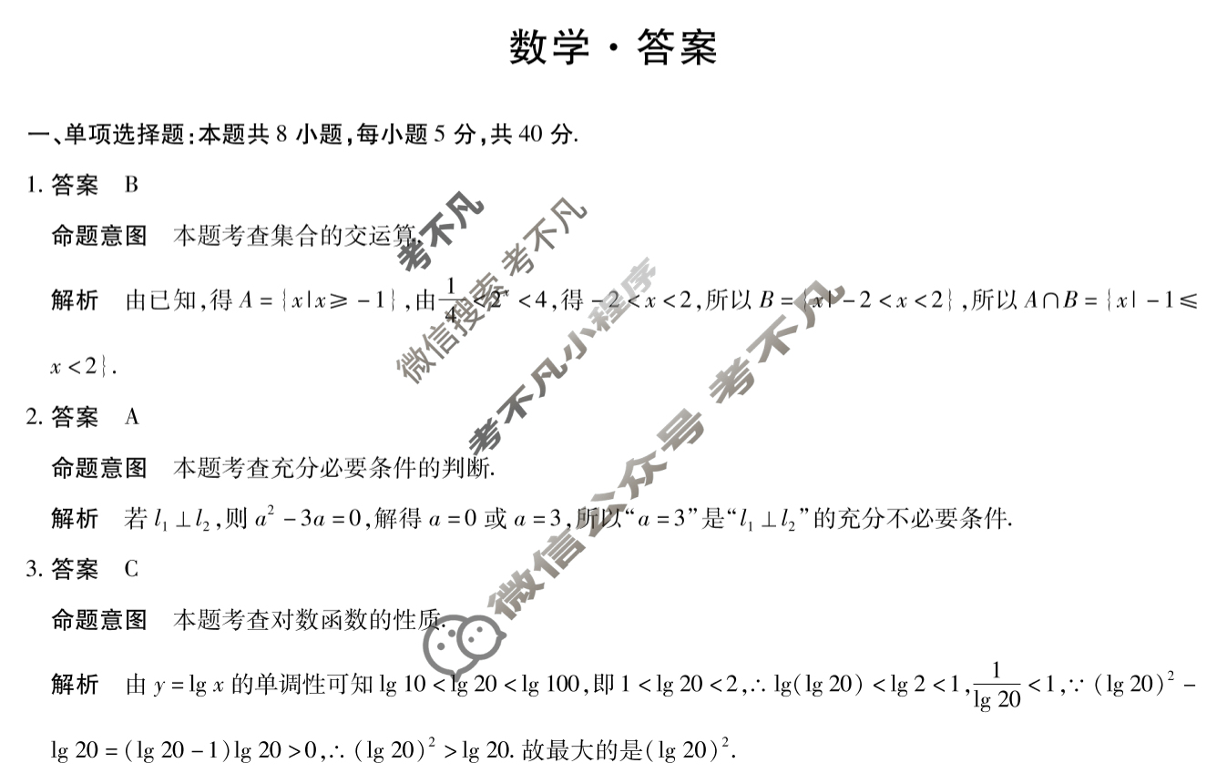 [天一大联考·皖豫名校联盟]2024-2025学年高三10月联考数学答案